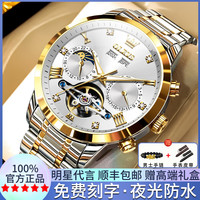 OLEVS 2026年新款正品名表男士手表男款全自动机械表男防水男表商务腕表