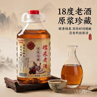 香醇有后劲！高度糯米酒18度老黄酒正宗客家粮食酒珍藏早冬酒5斤装