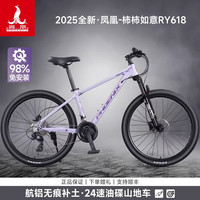PHOENIX 柿柿如意RY618铝合金24速油碟成人学生山地自行车