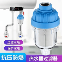 热水器前置过滤器洗衣机龙头花洒阻垢不锈钢过滤器