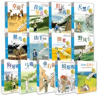 88VIP:曹文轩纯美小说系列全套青铜葵花草房子正版课外阅读书籍新华书店