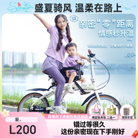 吉普 自行车L200城市通勤20寸带娃款亲子车