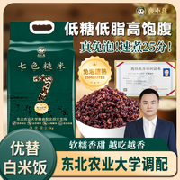 兵小强 东北农业大学膳食配比,兵小强七色糙米杂粮饭