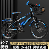 自行车儿童6-8-12岁中大童男女孩青少年小学生轻便单车变速山地车