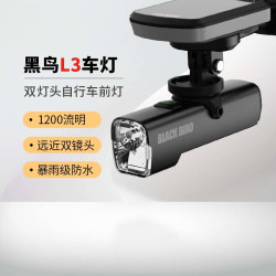 黑鸟 blackbird/黑鸟自行车前灯夜骑灯快拆防水山地公路高亮强光手电筒
