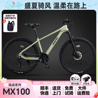 吉普 山地车自行车镁合金成人减震男女学生青少年通勤车MX100