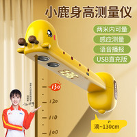 超声波身高测量仪家用电子身高尺便携身全自动宝宝早教测量学习机