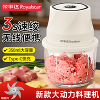 荣事达 绞肉机家用全自动辅食机厨房绞菜机捣蒜绞馅机肉沫馅料佐料
