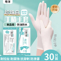 加长加厚丁腈手套家务清洁厨房洗碗家用手套防水防油耐酸碱
