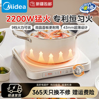 美的 电磁炉超薄家用2200W大功率火锅炒菜多功能火锅炉HGE22BF09