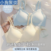 拍一发三全固定杯透气舒适少女内衣女排扣款冰丝轻肤运动显小文胸