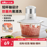 小熊 绞肉机家用多功能电动料理机