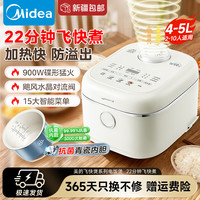 美的 4L/5L饭煲青瓷鼎釜抗菌内胆家用多功能柴火饭微压电饭煲4E01R