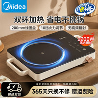 美的 电磁炉电陶炉2200W大功率猛火烧水炒菜多功能煮茶器HW2210