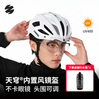 SUNRIMOON 森瑞梦骑行头盔变色风镜自行车山地公路折叠车男女安全帽装备S79