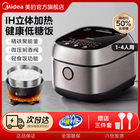 美的 低升糖电饭煲米汤分离全自动智能IH电饭锅3L不粘大容量FB30X7