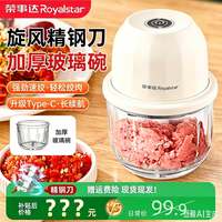 荣事达 多功能捣蒜器自动打蒜器小型辅食料理机家用蒜泥神器绞肉机