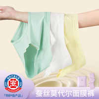 她内夏季10A抗菌加长裆内裤特护级A类莫代尔舒适亲肤大码女三角裤