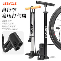 乐百客 自行车高压打气筒不锈钢便携家用充气泵篮球电动车通用