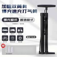 加厚双管体爆冲打气筒高压新款真空胎爆冲器自行车电动车汽车通用