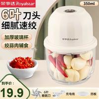 荣事达 绞肉机碎菜机捣蒜器最新款料理机宝宝辅食机家用碎肉绞馅机