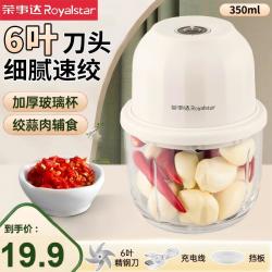 荣事达 绞肉机碎菜机捣蒜器最新款料理机宝宝辅食机家用碎肉绞馅机
