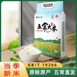 晟硕十月当季新米/五常大米5kg/东北长粒粳米/产地五常发货