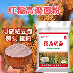 糯高粱面粉五斤装糯高粱面粗粮面粉