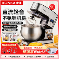 康佳 厨师机直流轻音和面机多功能全自动一体机小型家庭烘焙揉面机