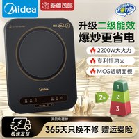 美的 电磁炉2200W大面板智能定时恒匀火防水电磁灶C22-MICCA809