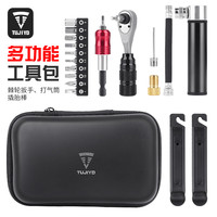 TUJIYD 自行车工具包山地车补胎精密螺丝刀山地车公路骑自行车装备