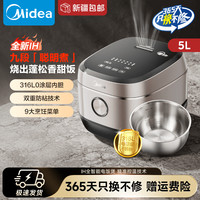 美的 电饭煲4-5升0涂层316L不锈钢母婴级内胆IH加热多功能煮饭锅