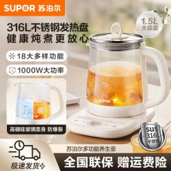 苏泊尔 养生壶316L不锈钢1.5L煮花茶器保温预约加厚家用电茶壶YD06