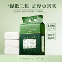 尔木萄 洗脸巾加大加厚强吸水亲肤柔软孕婴可用悬挂式洗脸巾大包