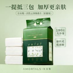 尔木萄 洗脸巾加大加厚强吸水亲肤柔软孕婴可用悬挂式洗脸巾大包