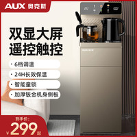 奥克斯 茶吧机家用下置水桶全自动智能多功能高全自动进水茶吧
