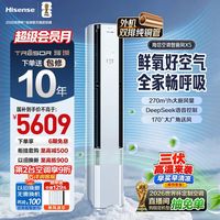 海信 KFR-72LW/X5E1-1 AI洁净新风 3匹 白色 立柜式空调