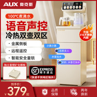 奥克斯 富硒2026新款智能语音茶吧机家用多功能下置式抑菌饮水机