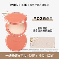 88VIP：蜜丝婷 防晒粉饼SPF50+定妆散粉蜜粉轻薄控油临期