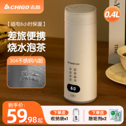 志高 便携式烧水壶电热水杯小型烧水杯旅行全自动多功能恒温保温杯