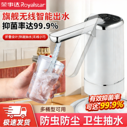 荣事达 电动抽水器家用桶装水可折叠便携式饮水机小型抽水泵取水器