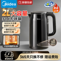 美的 电热水壶2L一键保温316L不锈钢内胆烧水壶恒温壶SHE2002-PRO