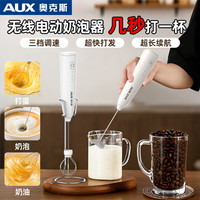 奥克斯 电动搅拌棒奶泡机打奶器咖啡打泡器奶油打发器手持搅拌器