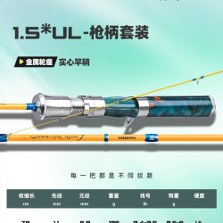 HISTAR 蝴蝶实木版 路亚竿 TGC-HDDZTZ 1.5米UL直柄
