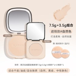 芭贝拉 粉饼7.5g+3.5g控油定妆不易脱妆提亮隐瑕磨皮