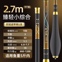 画中仙 战天崖鱼竿鲫鱼竿手杆超轻量超硬超细品牌28野钓综合台钓竿