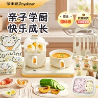 荣事达 儿童迷你小厨房真煮全套可做饭功能真实版男女孩子生日礼物