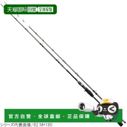 禧玛诺 Saber Master BB 91 H185 船竿 2020款