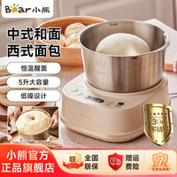 小熊 家用定时和面揉面机发面机醒面厨师机搅拌器微电脑控制A50N1