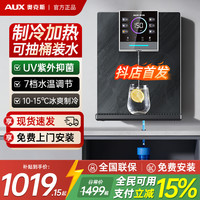 奥克斯 管线机自吸桶装水直饮水机制冷加热饮水机冷热两用2026新款